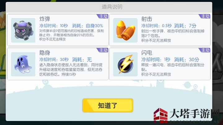 《欢乐球吃球》乱斗模式攻略