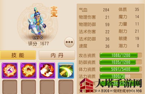 《梦幻西游手游》不同价位的多技能布雨神君宝宝点评 《梦幻西游手游》不同价位的多技能布雨神君宝宝点评