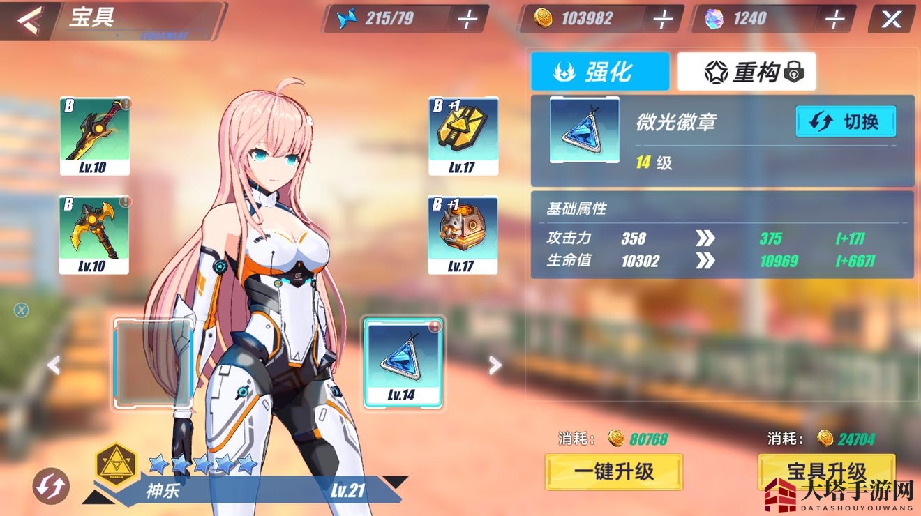 《暮色方舟》宝具养成攻略