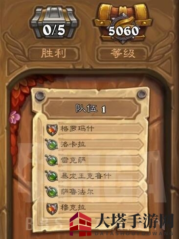 《炉石传说：佣兵战纪》角斗场上分阵容推荐