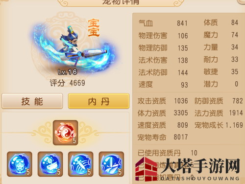 《梦幻西游手游》不同价位的多技能布雨神君宝宝点评 《梦幻西游手游》不同价位的多技能布雨神君宝宝点评