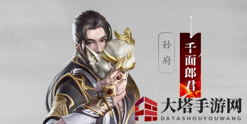 《流星蝴蝶剑》千面郎君BOSS战攻略：揭秘战术技巧，轻松征服巅峰对决