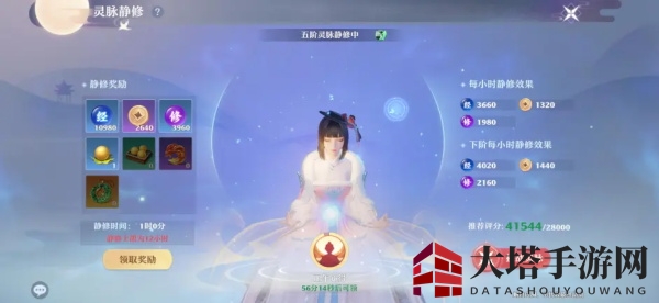 《梦幻新诛仙》快速提升等级战力攻略