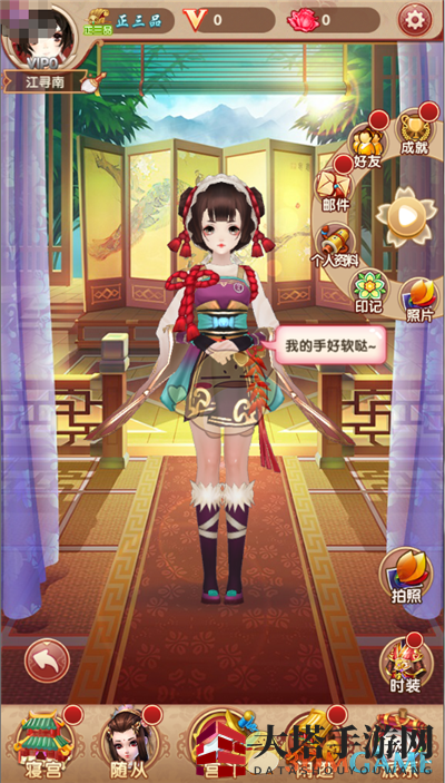 《熹妃Q传》聊天与好友