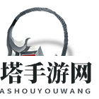 《权力与纷争》火焰信仰项链属性图鉴