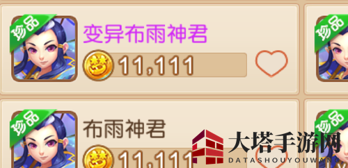 《梦幻西游手游》不同价位的多技能布雨神君宝宝点评 《梦幻西游手游》不同价位的多技能布雨神君宝宝点评