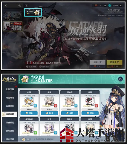 《机动战姬:聚变》AG入伍书增强情况介绍