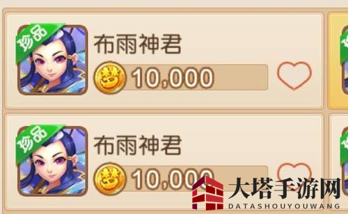 《梦幻西游手游》不同价位的多技能布雨神君宝宝点评 《梦幻西游手游》不同价位的多技能布雨神君宝宝点评