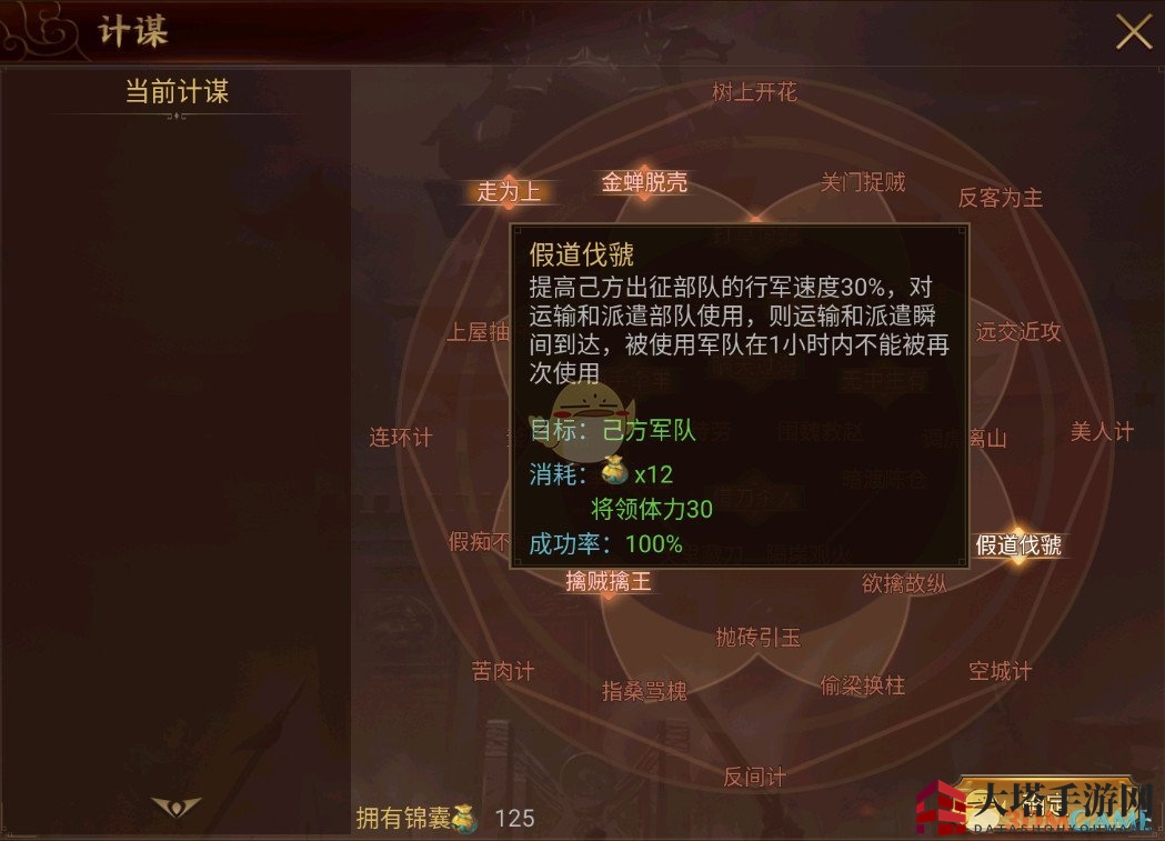 《梦想帝王手游》名将获得