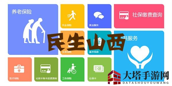 解锁便捷生活：民生山西APP注册登录全攻略解析