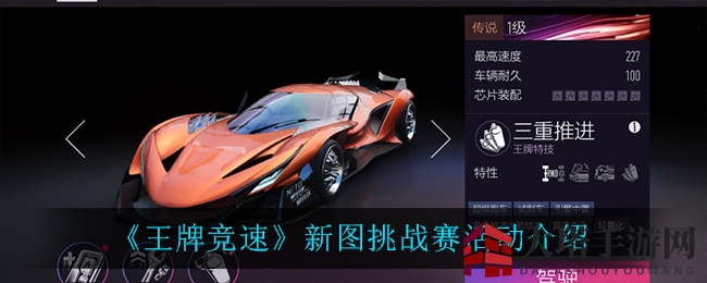 竞速战场新篇章，挑战极限赢炫彩车漆