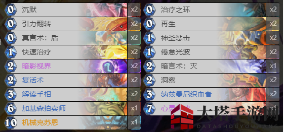 《炉石传说》暗月马戏团机克牧卡组攻略