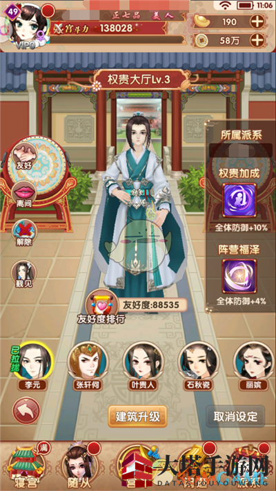 《熹妃Q传》派系系统