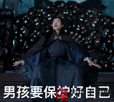 离泽宫男德班表情包大全