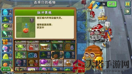 《植物大战僵尸2》未来世界第二十四关攻略