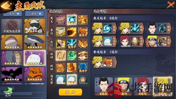 《火影忍者ol》无尽之域29层挑战深度解析