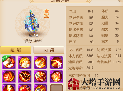 《梦幻西游手游》不同价位的多技能布雨神君宝宝点评 《梦幻西游手游》不同价位的多技能布雨神君宝宝点评