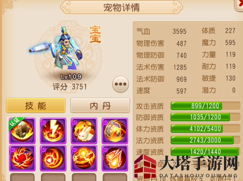 《梦幻西游手游》不同价位的多技能布雨神君宝宝点评 《梦幻西游手游》不同价位的多技能布雨神君宝宝点评