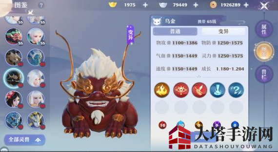 《梦幻新诛仙》乌金培养攻略