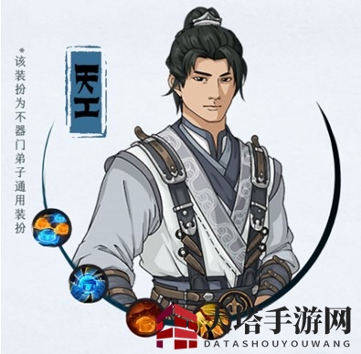 《汉家江湖》不器门介绍