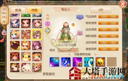 《梦幻诛仙手游》龟仙人攻略：揭秘打书与属性分配奥秘