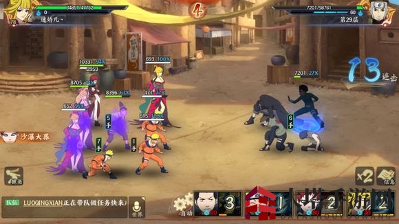 《火影忍者ol》无尽之域29层挑战详细解析