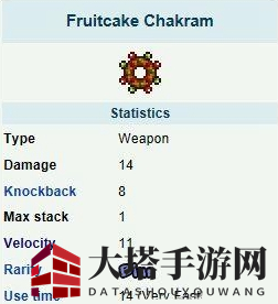 《泰拉瑞亚》手机版水果蛋糕旋刃介绍