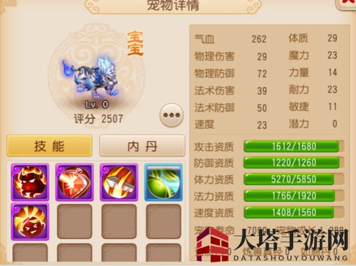 《梦幻西游手游》噬天虎属性说明介绍