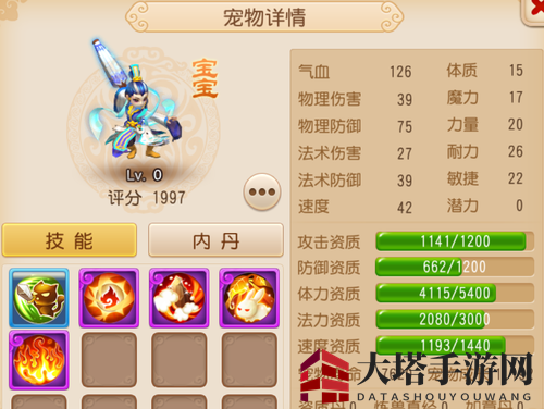 《梦幻西游手游》不同价位的多技能布雨神君宝宝点评 《梦幻西游手游》不同价位的多技能布雨神君宝宝点评