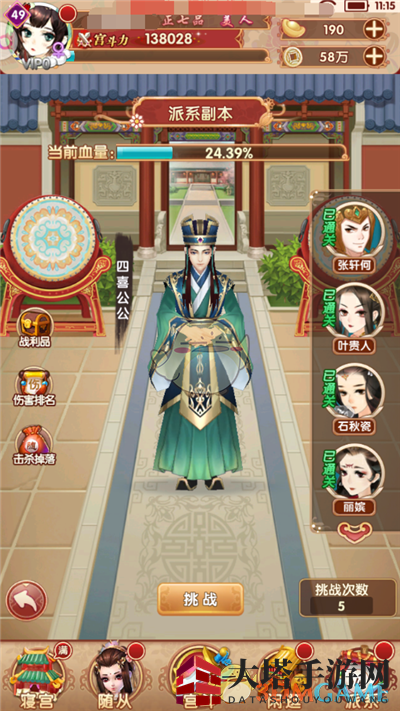 《熹妃Q传》派系系统