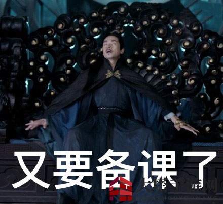 离泽宫男德班表情包大全