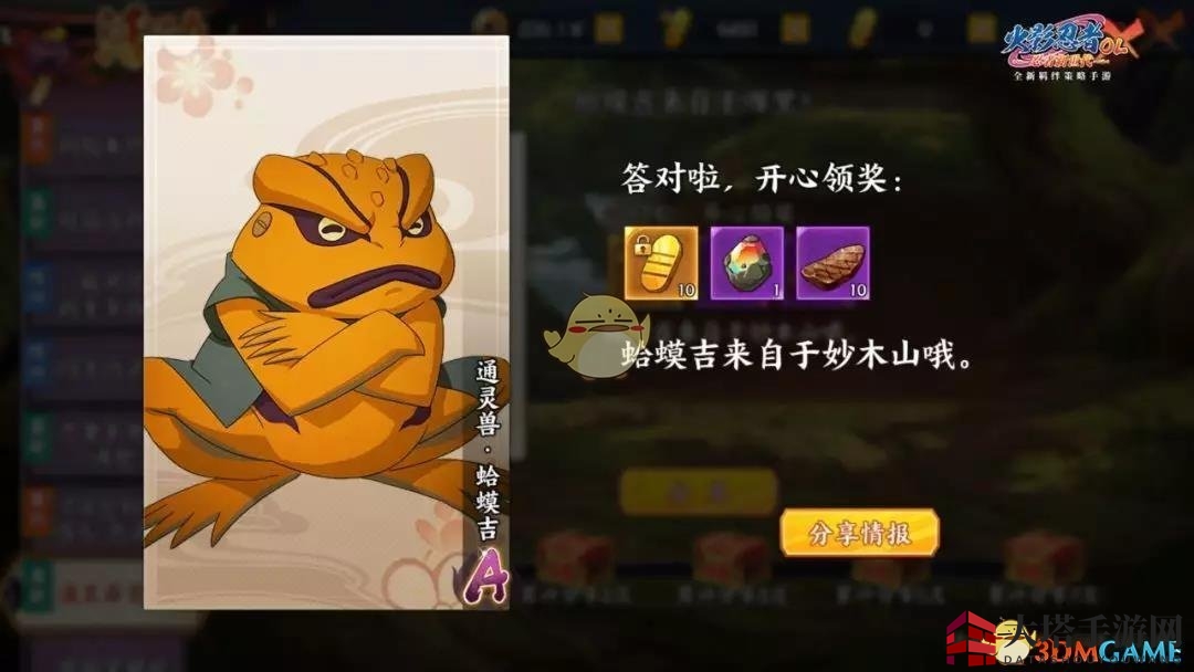 《火影忍者ol》5月8日更新内容介绍