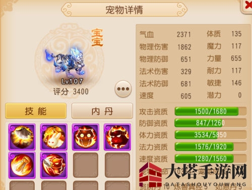 《梦幻西游手游》噬天虎属性说明介绍