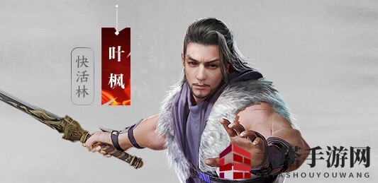 《流星蝴蝶剑》BOSS叶翔打法招式解析