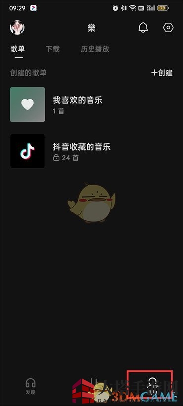 《汽水音乐》隐藏歌单方法