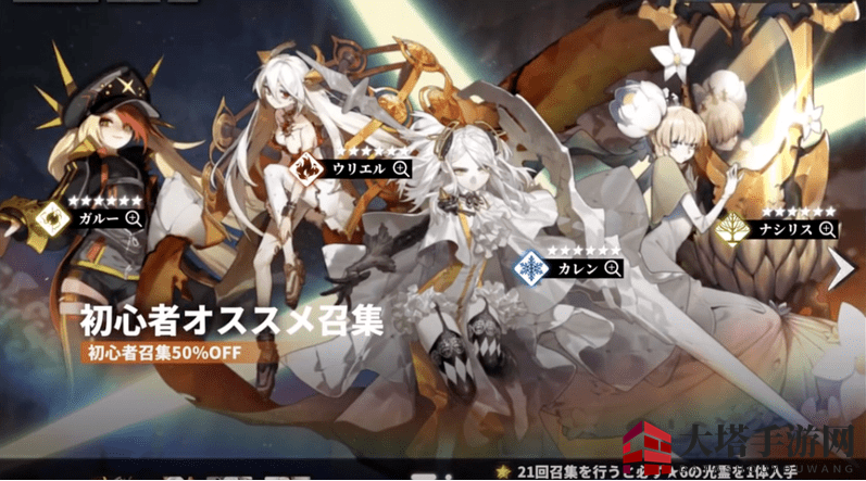 《白夜极光》初始角色推荐