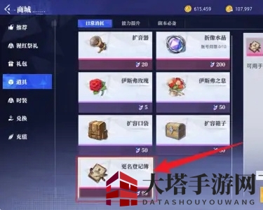 《晶核》舰队改名方法