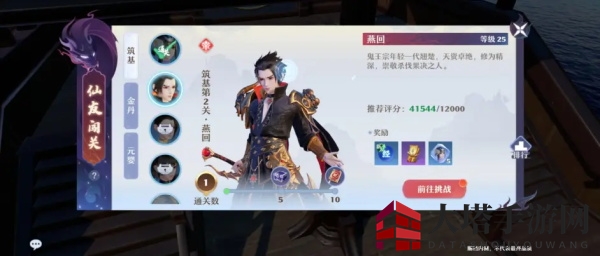 《梦幻新诛仙》快速提升等级战力攻略