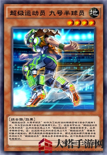 《游戏王：决斗链接》九号半球员单卡测评
