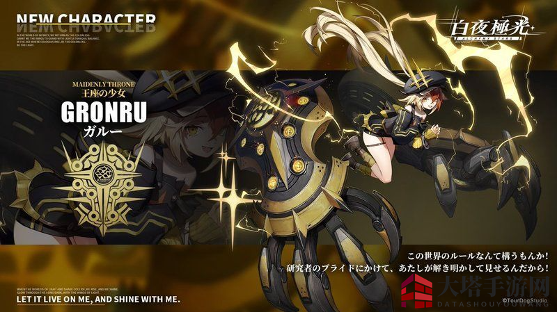 《白夜极光》初始角色推荐