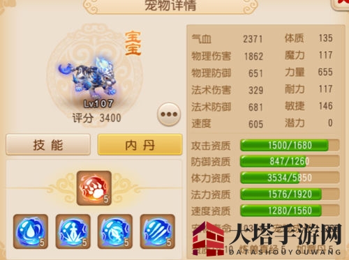 《梦幻西游手游》噬天虎属性说明介绍