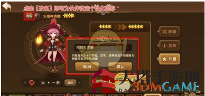 《永恒之歌》战友改名秘籍