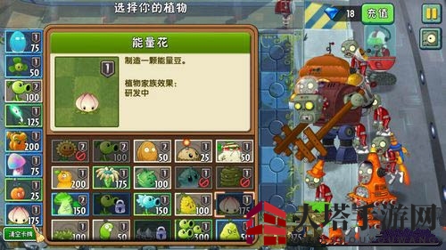 《植物大战僵尸2》未来世界第十四关攻略