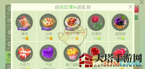 《球球大作战》辣条获得方法说明