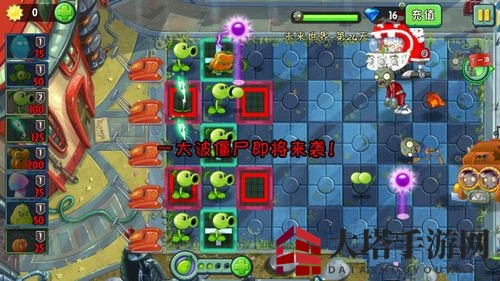 《植物大战僵尸2》未来世界第二十四关攻略