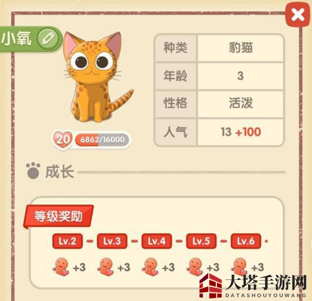 《猫语咖啡》小氧技能攻略
