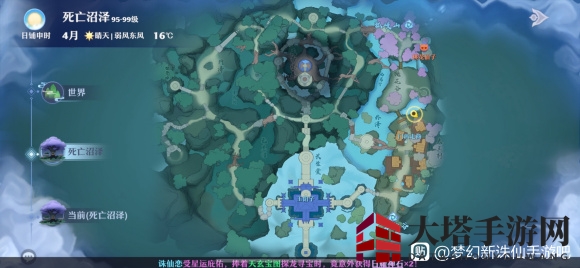 《梦幻新诛仙》悲情女子奇遇触发攻略