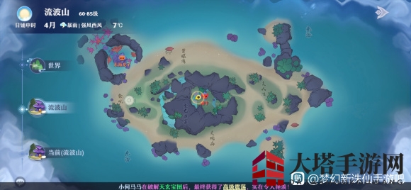 《梦幻新诛仙》悲情女子奇遇触发攻略