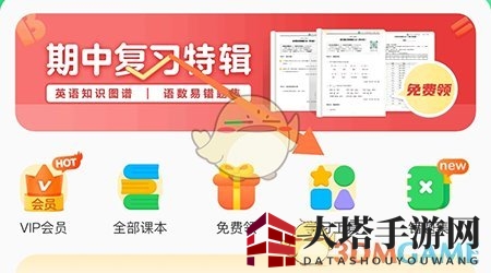 《沪学习》查询汉语词典方法