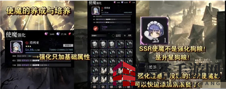 《爆裂魔女》使魔培养攻略